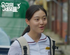 tvN 드라마 [유미의 세포들3]