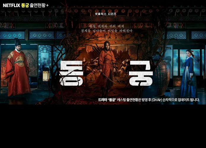 동궁